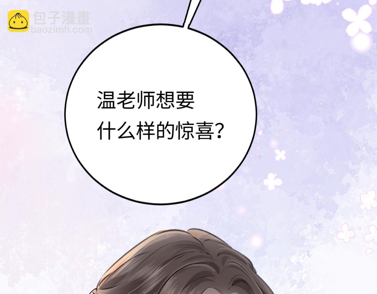 第04话 谁想他了！(1/3)-第5话