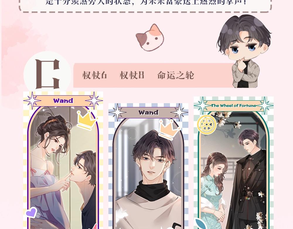 第7期 盐粒夫妇塔罗测试（日更中）-第41话