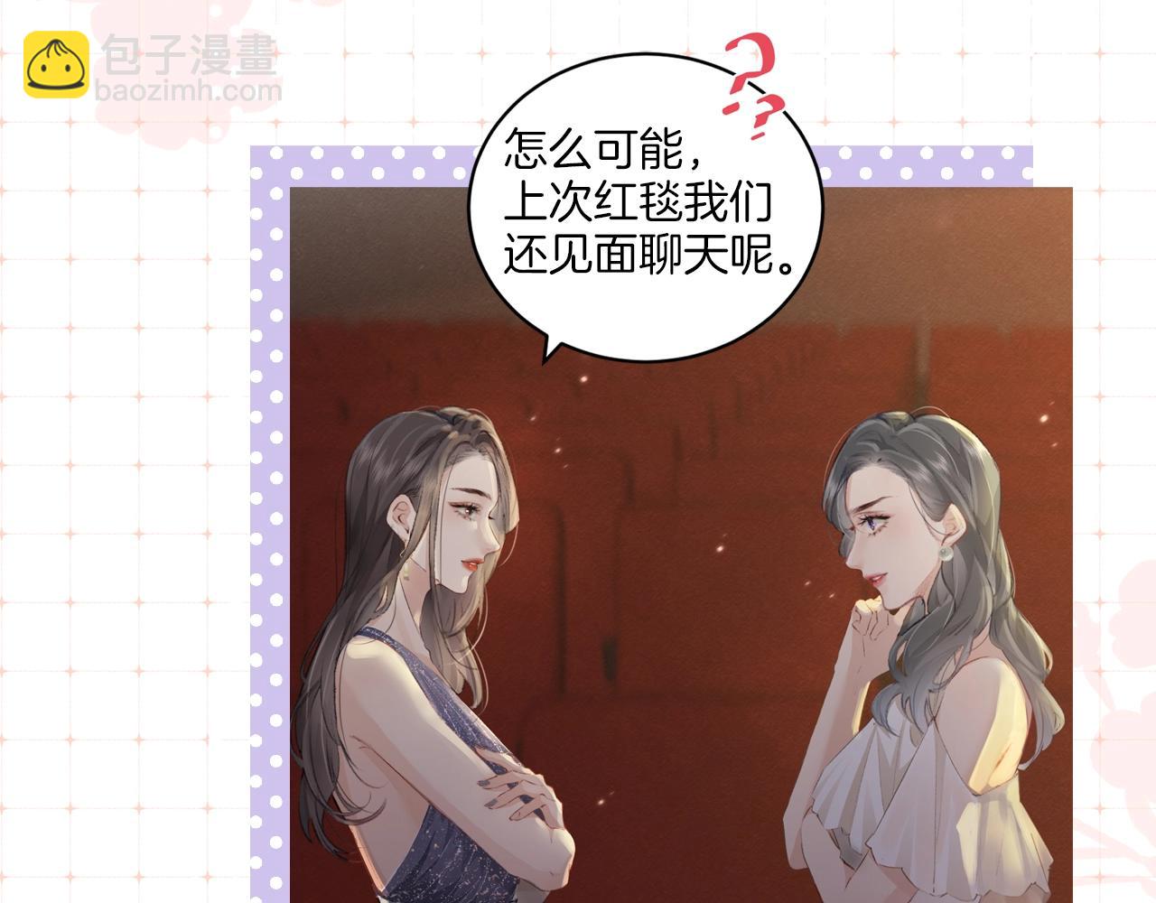 第9期 娱乐圈采访之女明星的真心话（日更中）-第43话