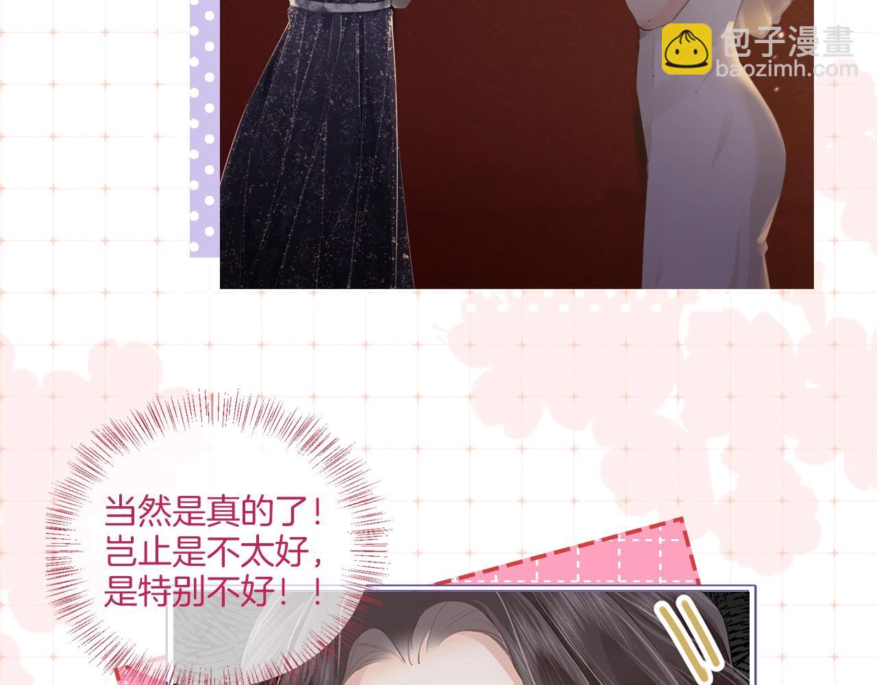 第9期 娱乐圈采访之女明星的真心话（日更中）-第43话