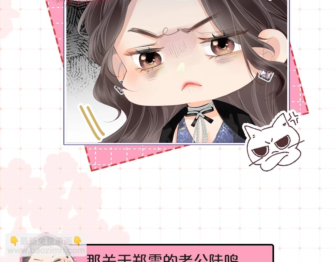 第9期 娱乐圈采访之女明星的真心话（日更中）-第43话