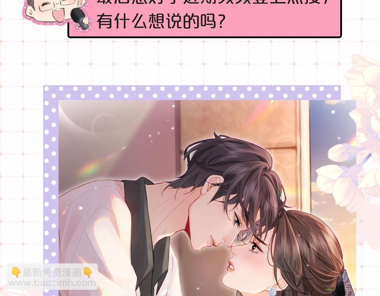 第9期 娱乐圈采访之女明星的真心话（日更中）-第43话