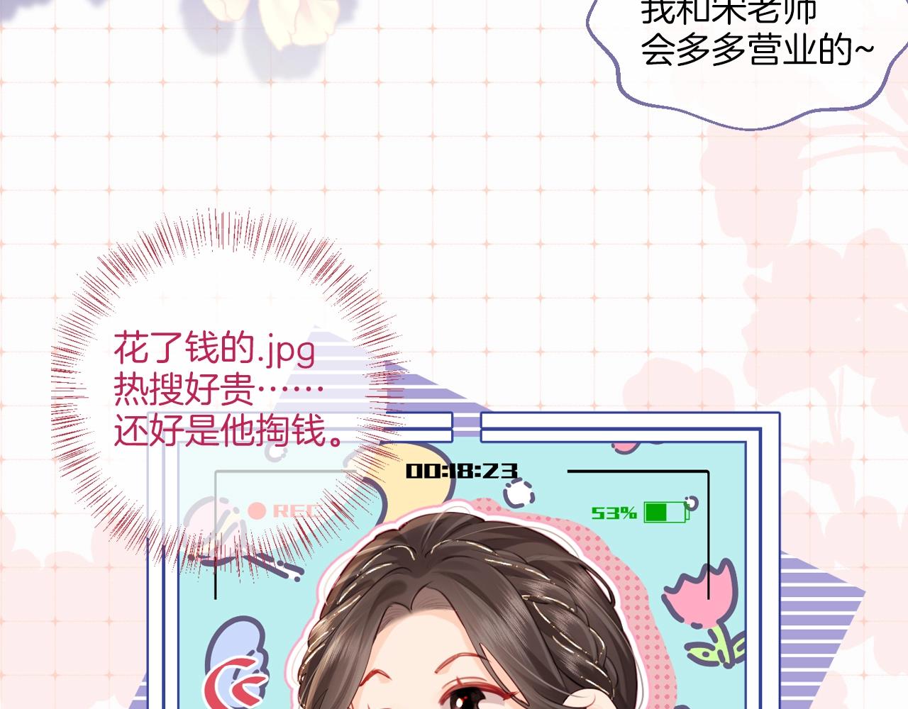 第9期 娱乐圈采访之女明星的真心话（日更中）-第43话