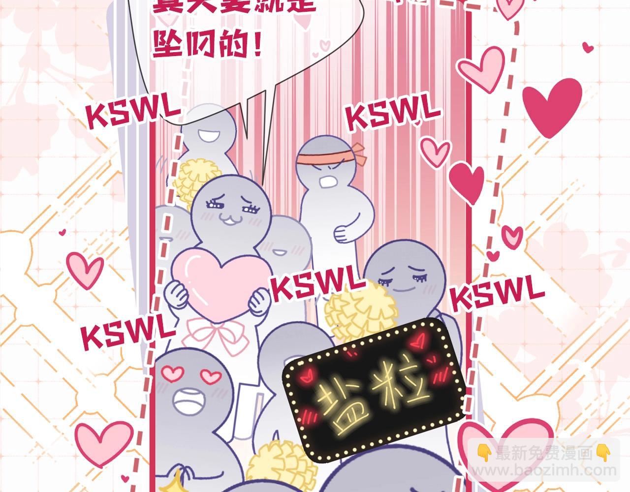 第9期 娱乐圈采访之女明星的真心话（日更中）-第43话