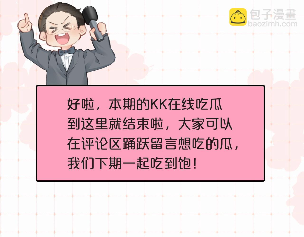 第9期 娱乐圈采访之女明星的真心话（日更中）-第43话