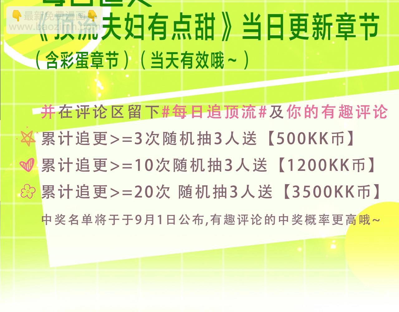 第9期 娱乐圈采访之女明星的真心话（日更中）-第43话