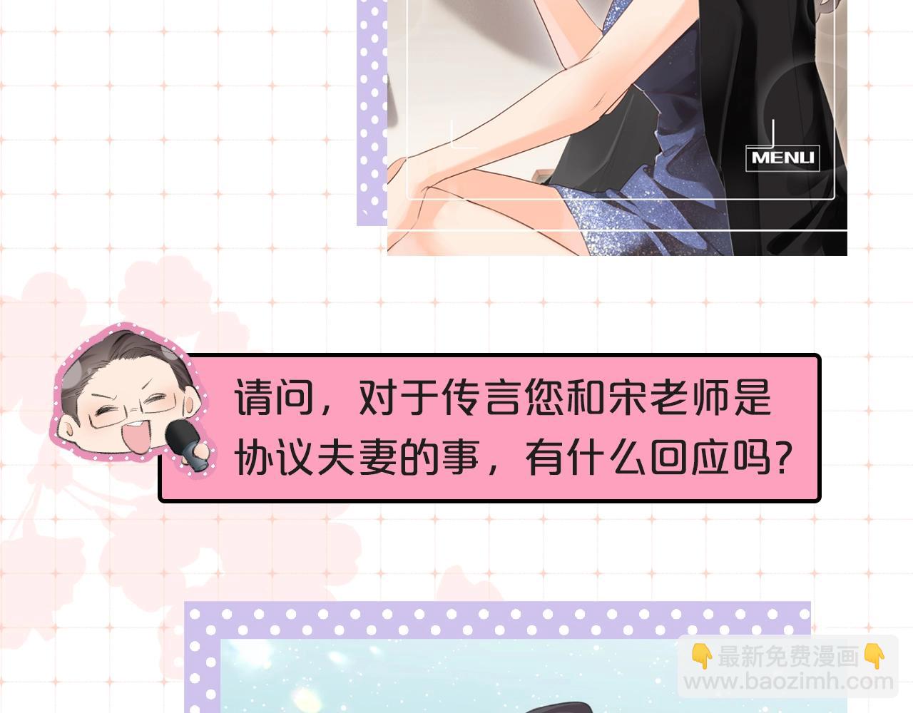 第9期 娱乐圈采访之女明星的真心话（日更中）-第43话