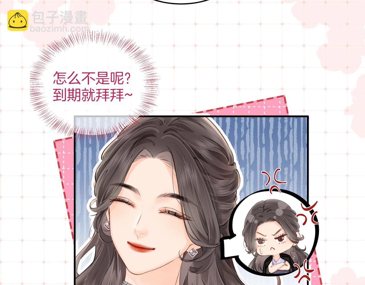 第9期 娱乐圈采访之女明星的真心话（日更中）-第43话