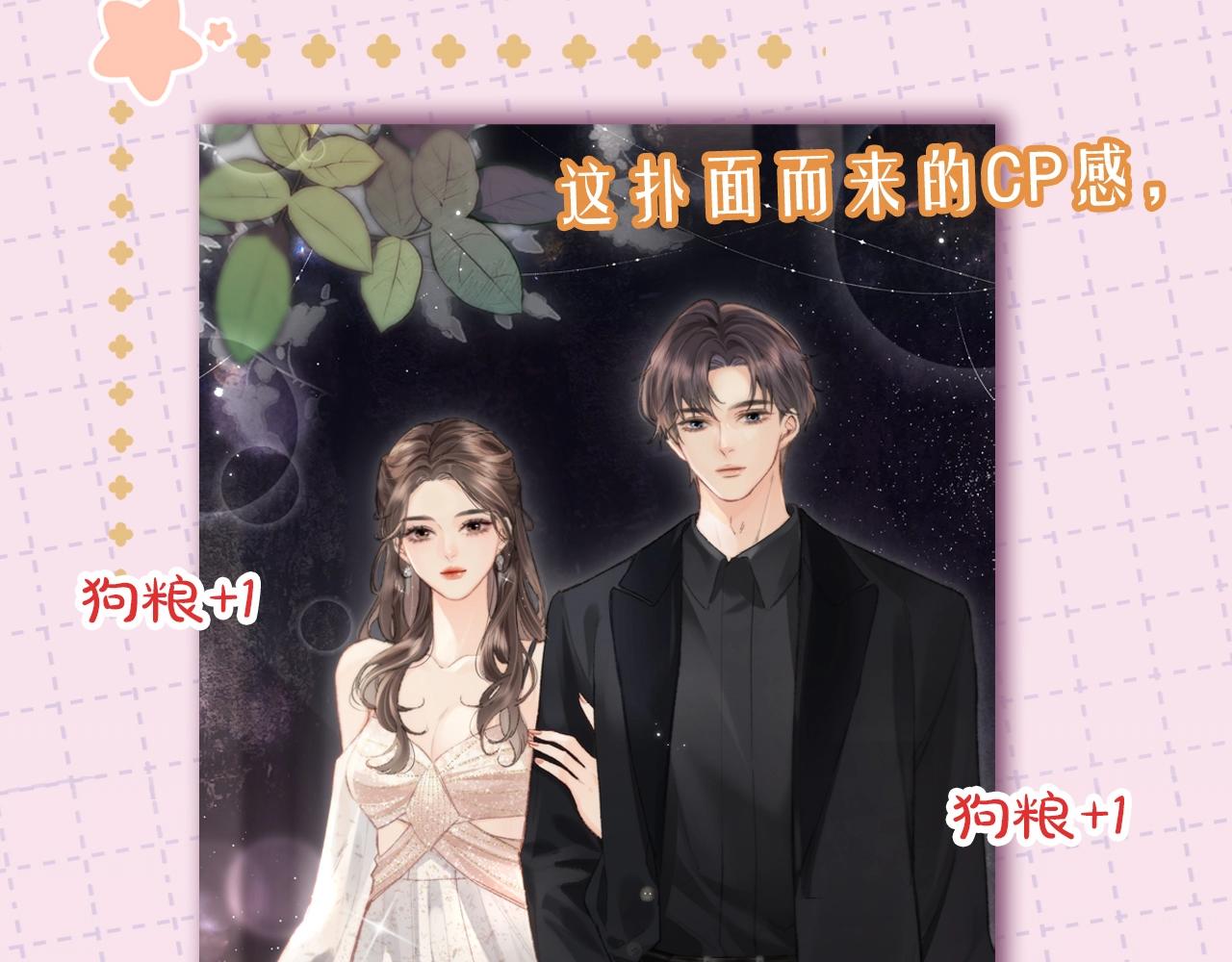 第11期 盐粒CP喂狗粮的正确姿势（日更中）-第45话