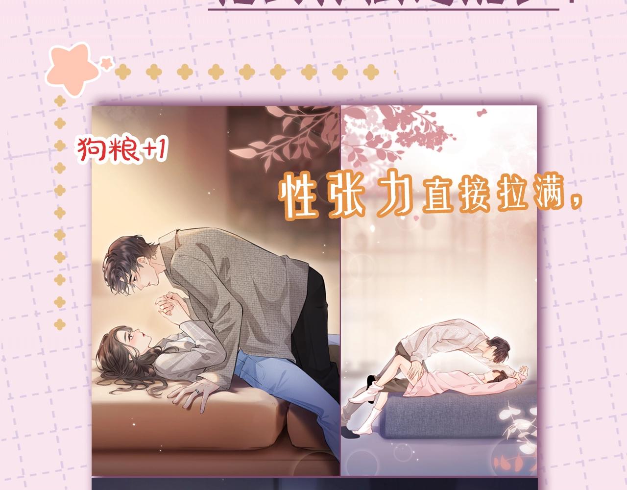 第11期 盐粒CP喂狗粮的正确姿势（日更中）-第45话