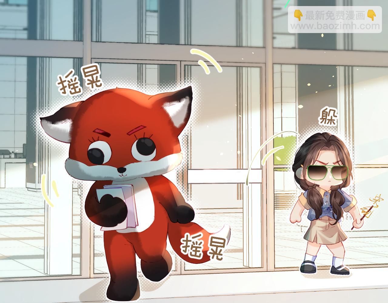 第33话 狐狸小英雄（日更中）(1/2)-第47话