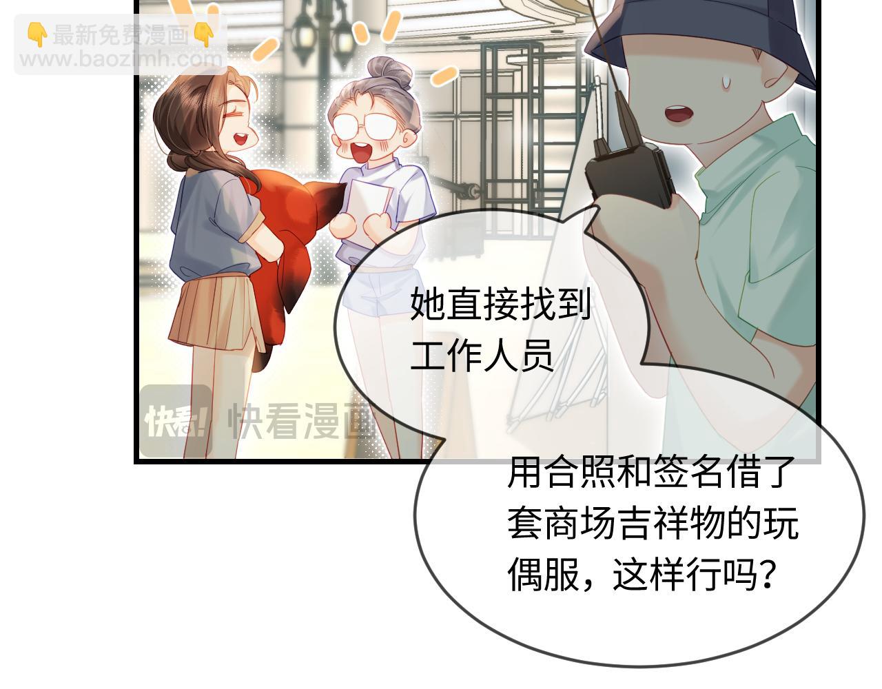 第33话 狐狸小英雄（日更中）(1/2)-第47话