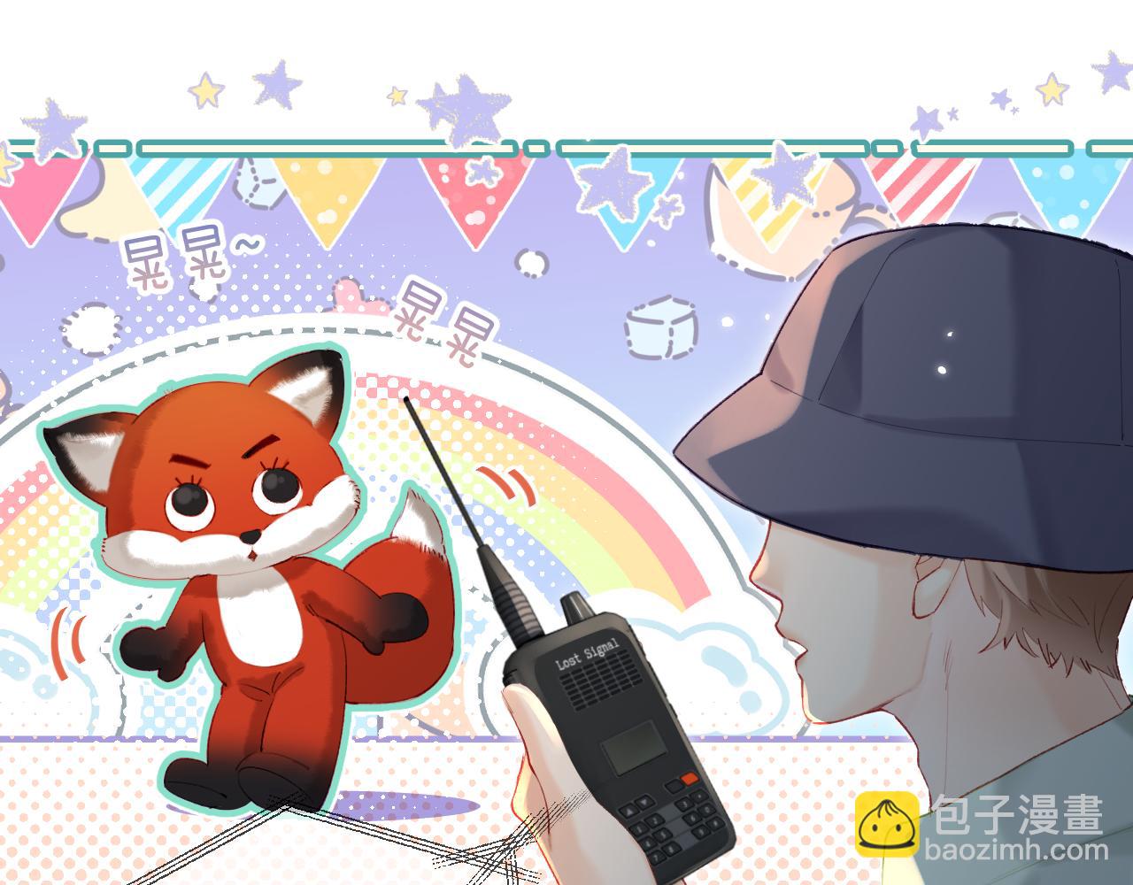 第33话 狐狸小英雄（日更中）(1/2)-第47话