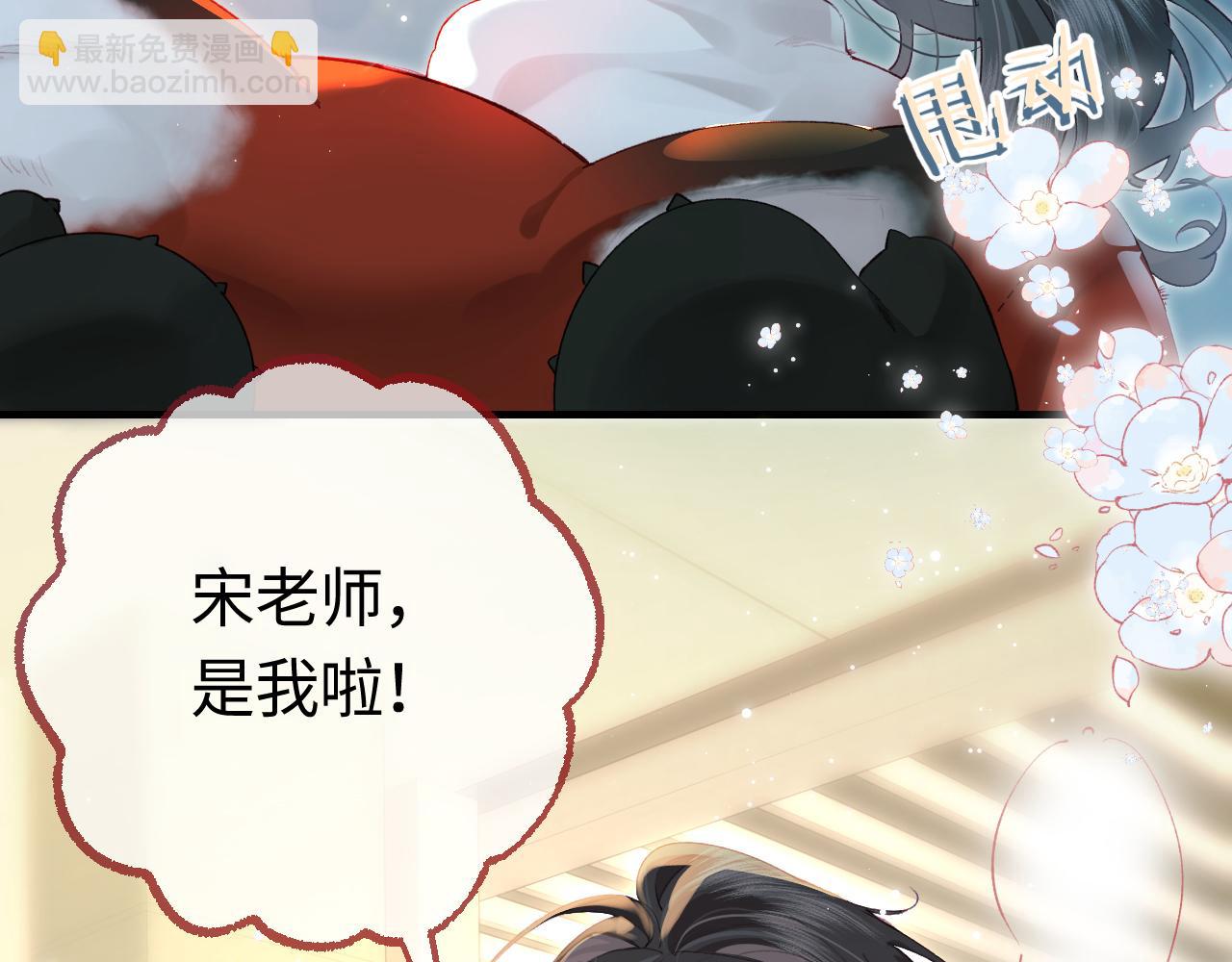 第33话 狐狸小英雄（日更中）(1/2)-第47话