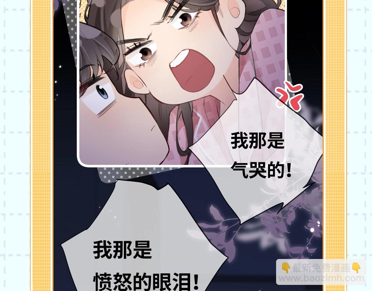 第18期 完美老公教学-第49话