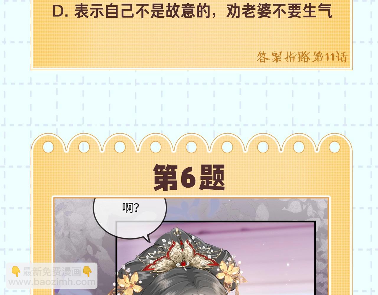 第18期 完美老公教学-第49话