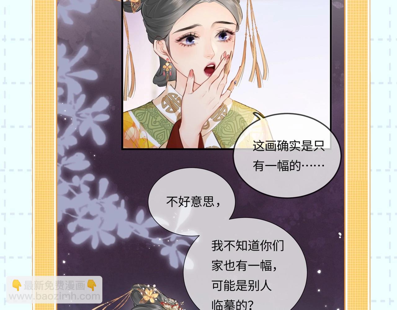 第18期 完美老公教学-第49话