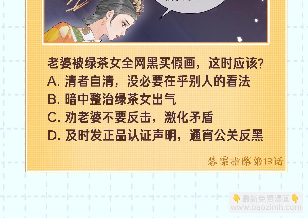 第18期 完美老公教学-第49话