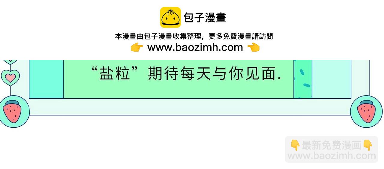 第18期 完美老公教学-第49话