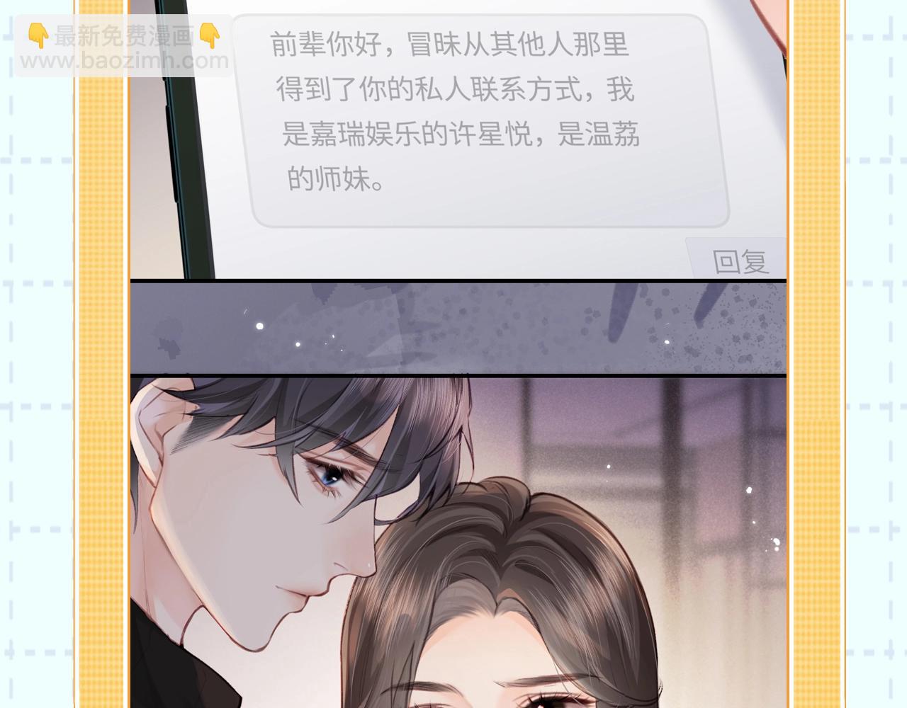 第18期 完美老公教学-第49话