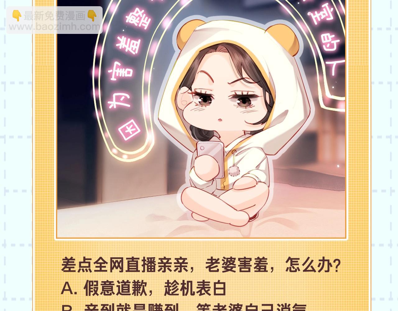 第18期 完美老公教学-第49话