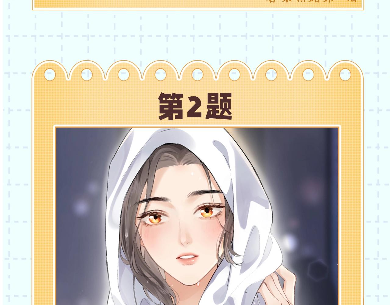 第18期 完美老公教学-第49话