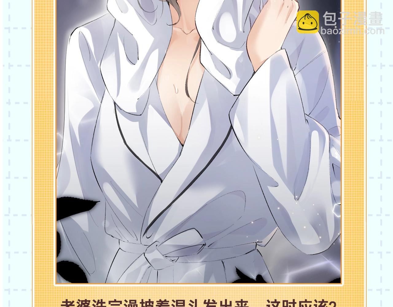 第18期 完美老公教学-第49话