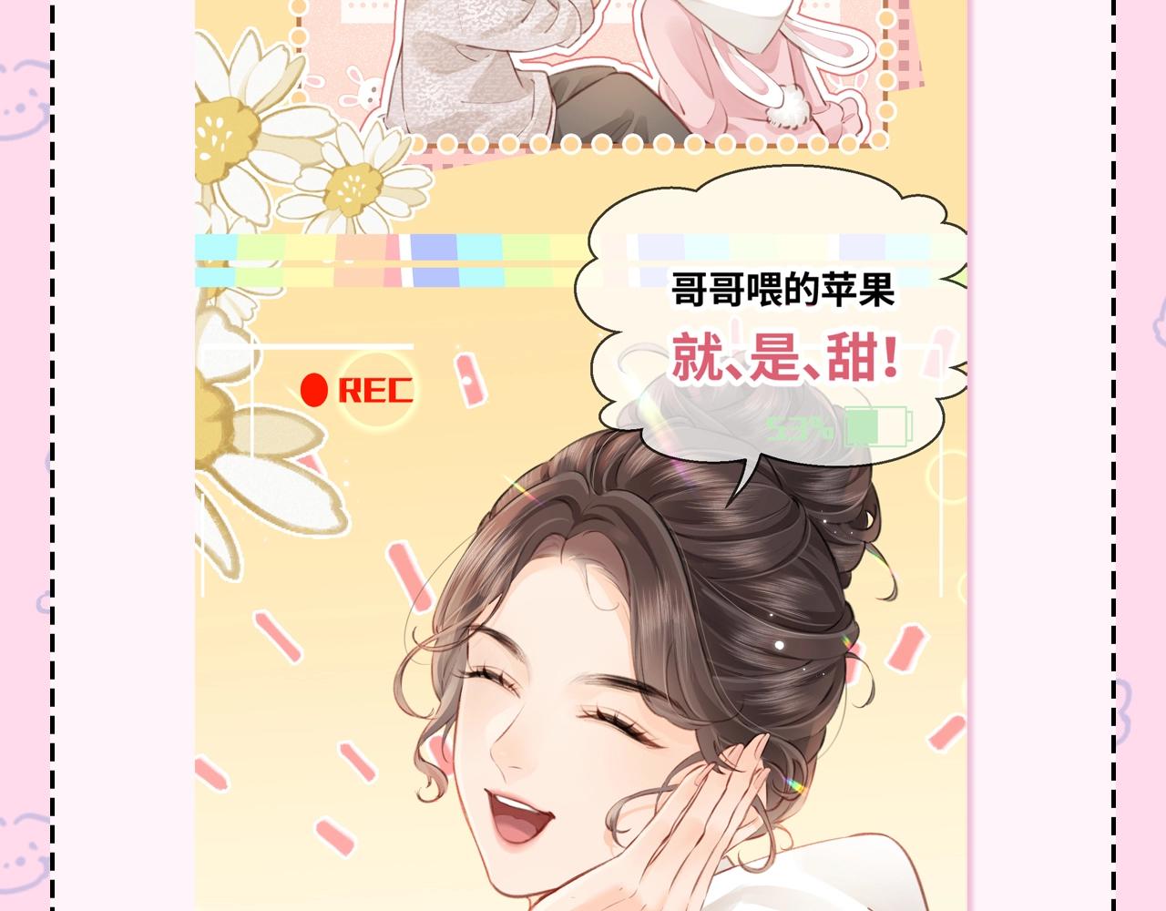 第22期 今天老公不在家（放飞时刻）-第53话