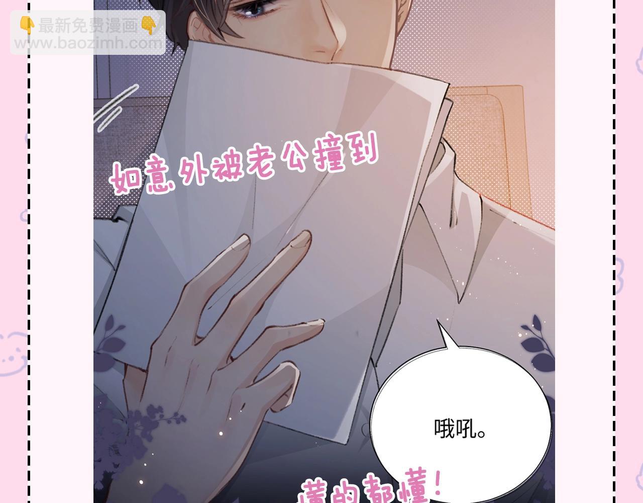 第22期 今天老公不在家（放飞时刻）-第53话