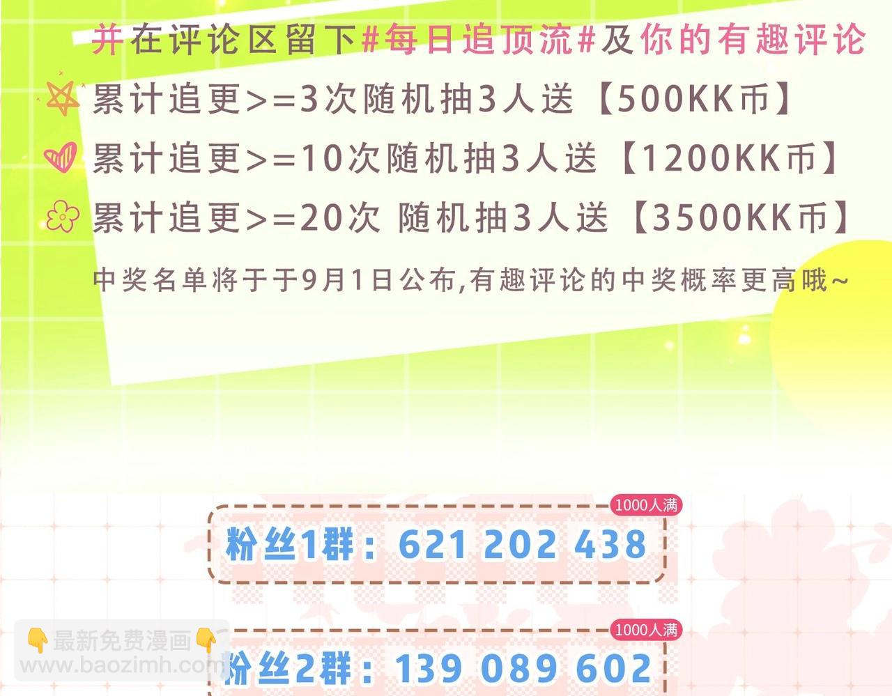 第22期 今天老公不在家（放飞时刻）-第53话