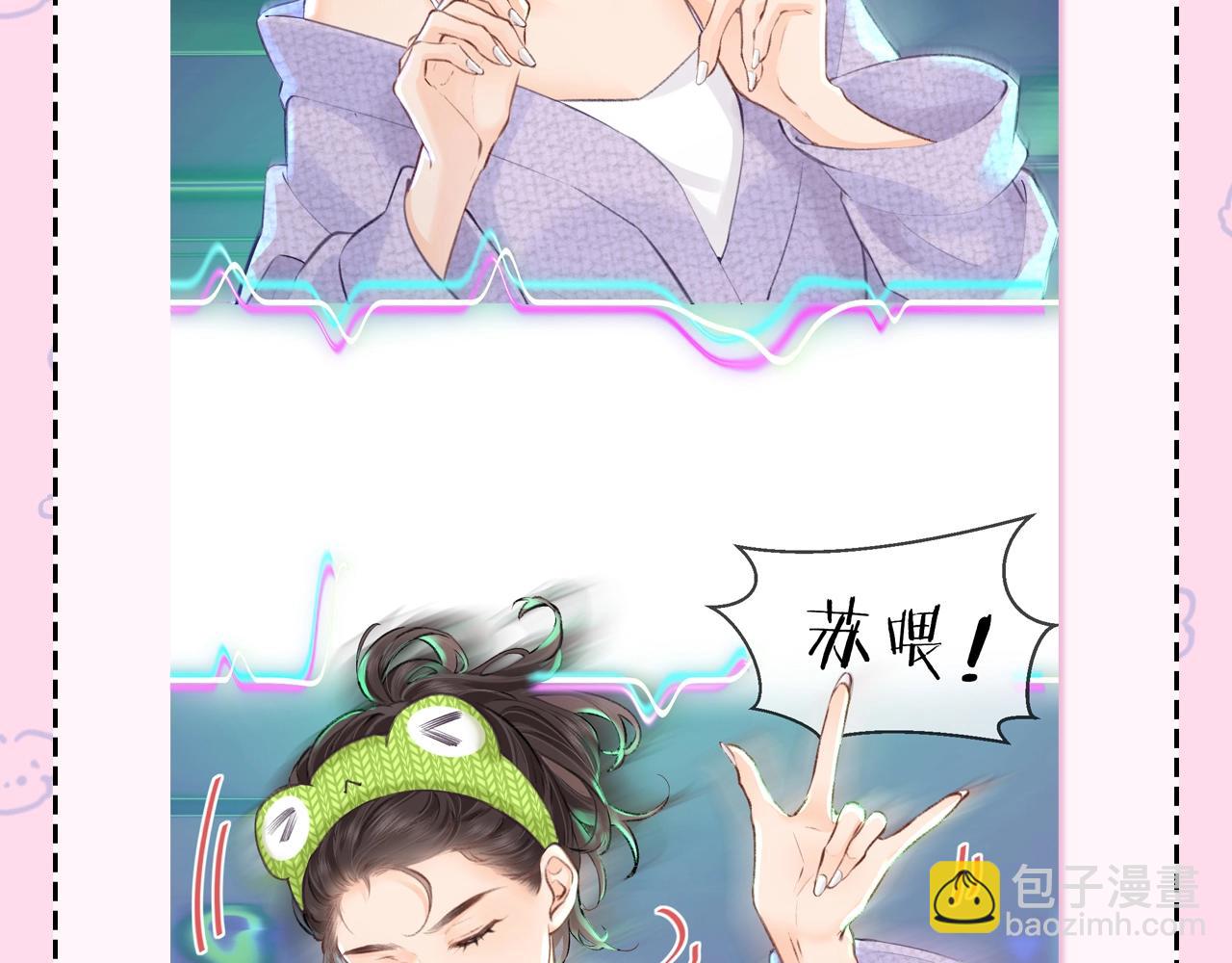 第22期 今天老公不在家（放飞时刻）-第53话