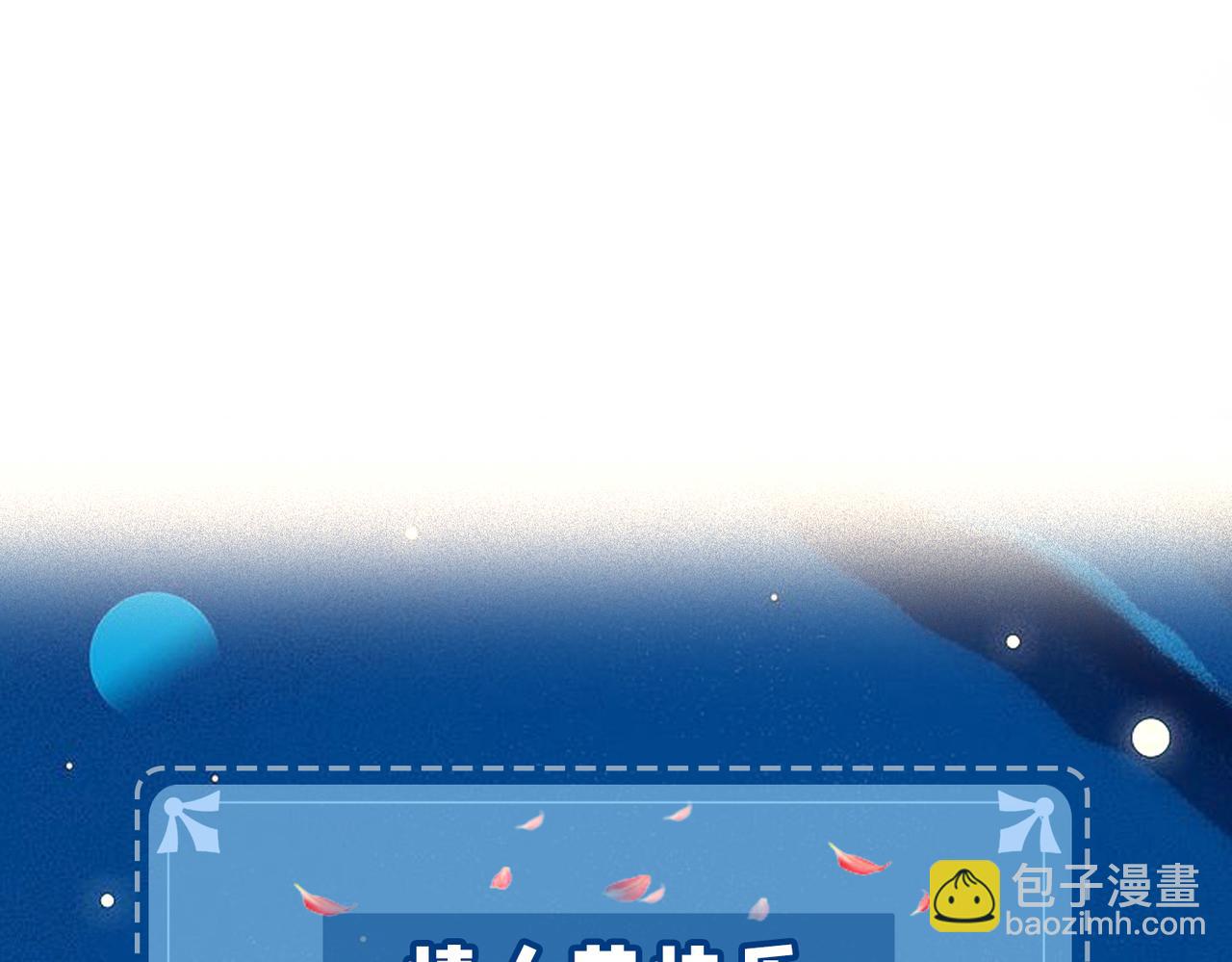 情人节快乐~-第7话