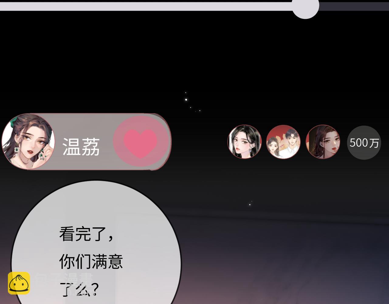 第36话 我喜欢你❤️(1/3)-第55话