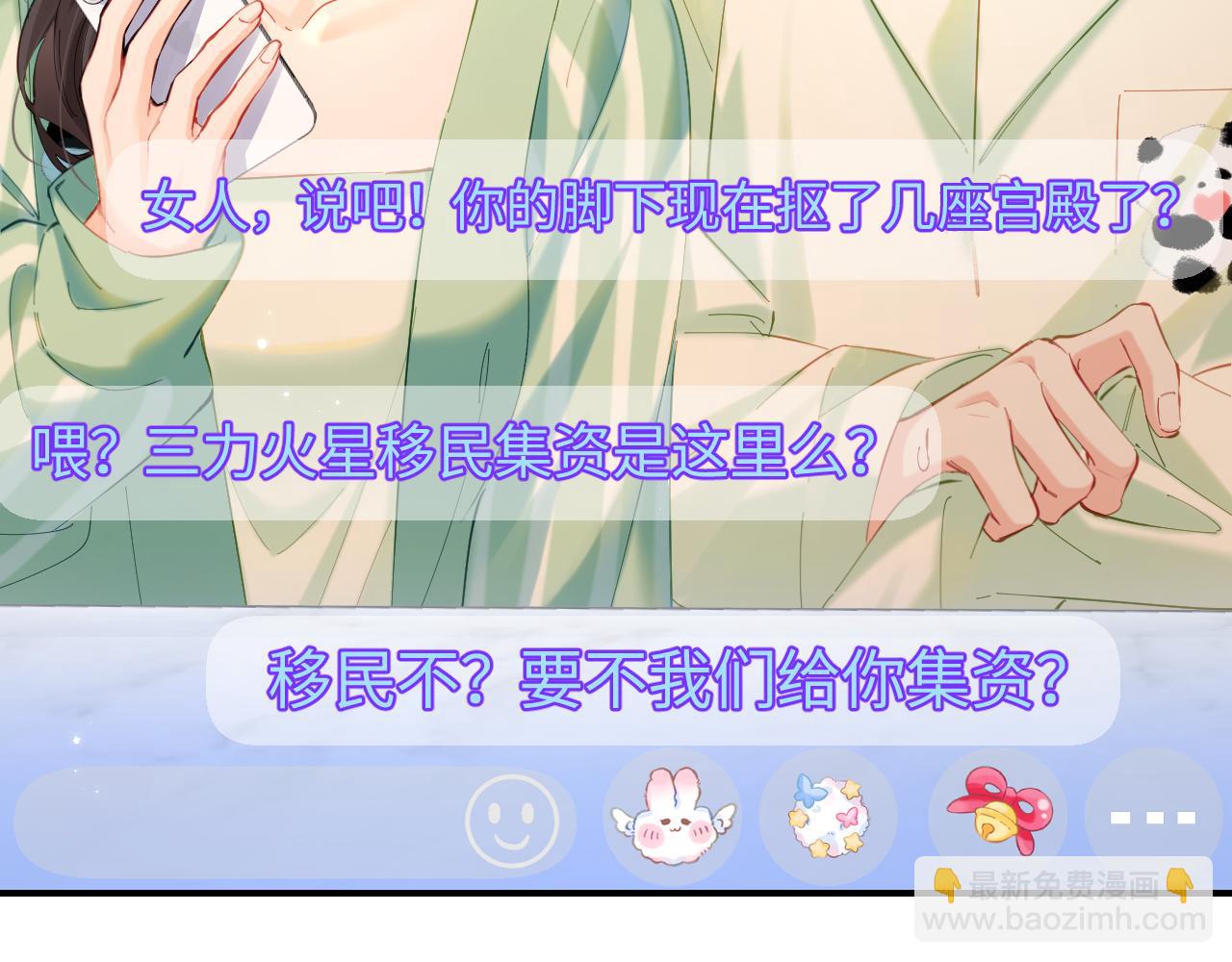 第36话 我喜欢你❤️(1/3)-第55话