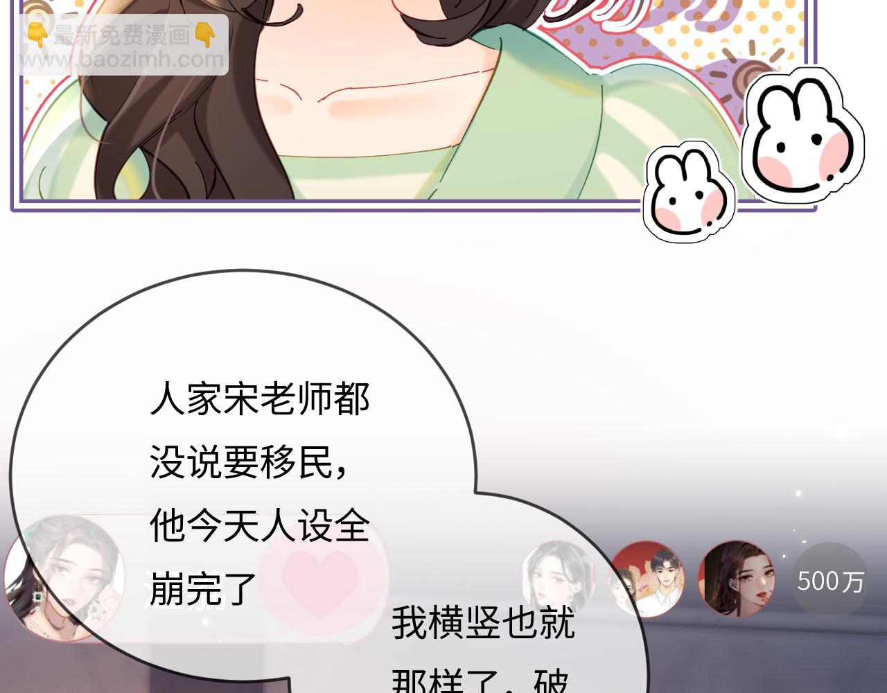 第36话 我喜欢你❤️(1/3)-第55话