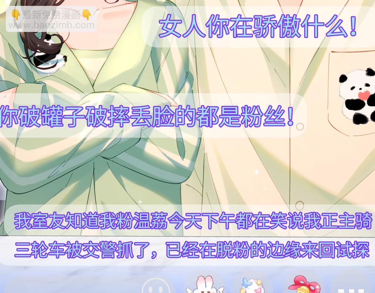 第36话 我喜欢你❤️(1/3)-第55话