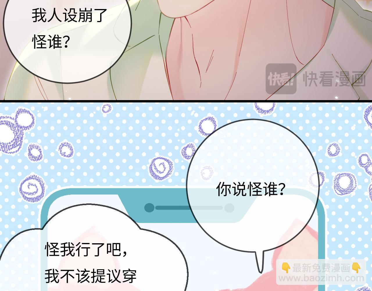 第36话 我喜欢你❤️(1/3)-第55话