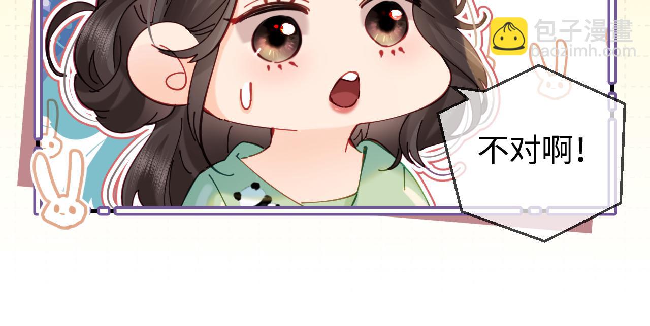 第36话 我喜欢你❤️(1/3)-第55话