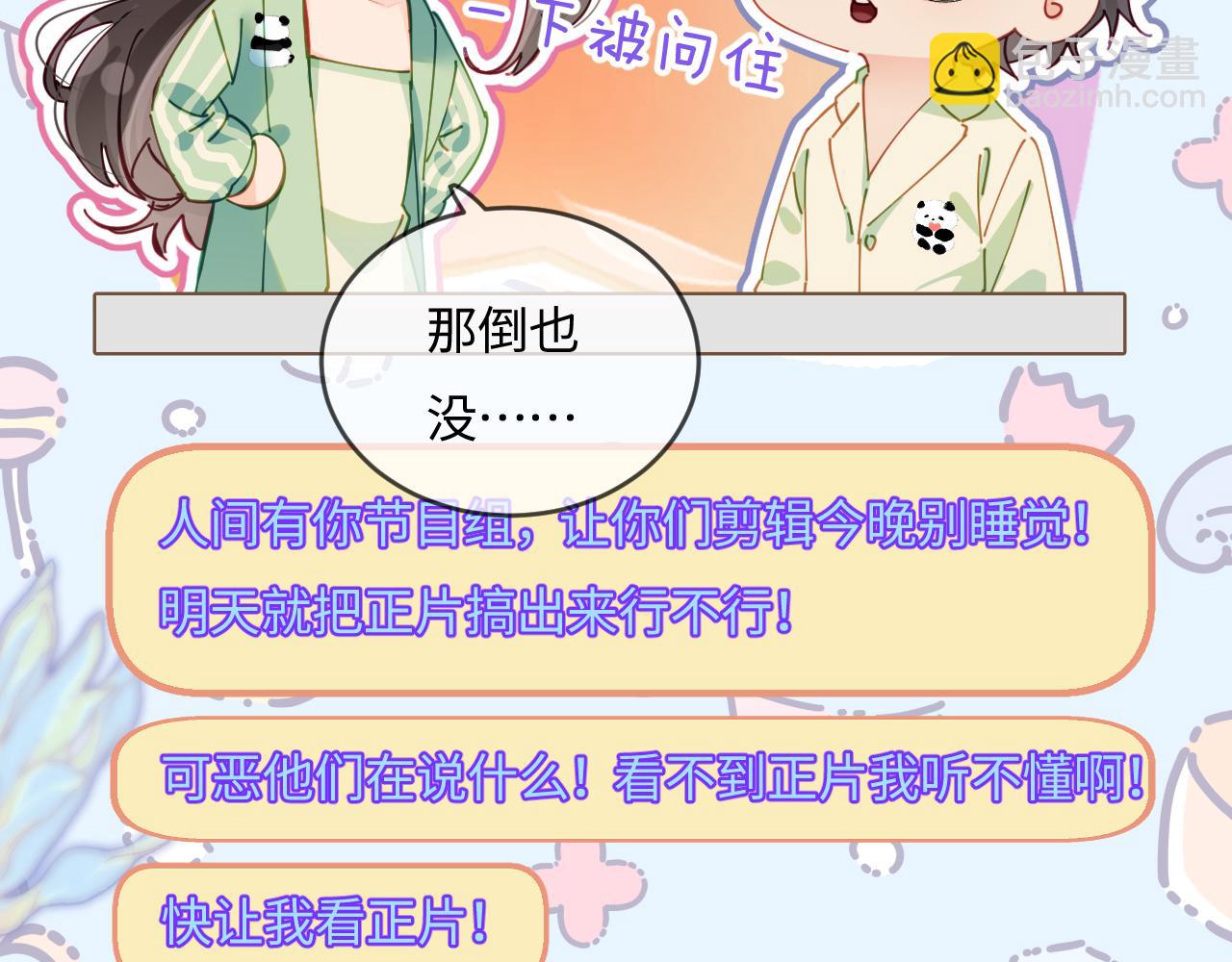 第36话 我喜欢你❤️(1/3)-第55话