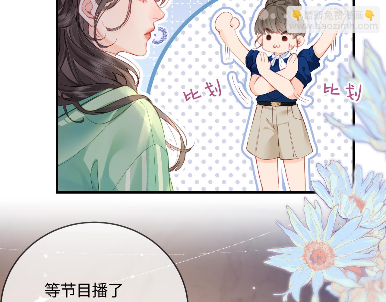 第36话 我喜欢你❤️(1/3)-第55话