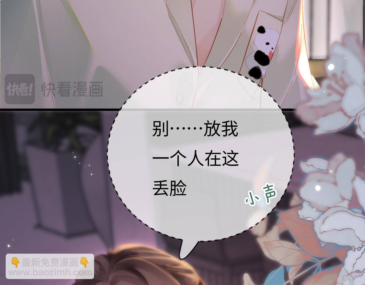 第36话 我喜欢你❤️(1/3)-第55话