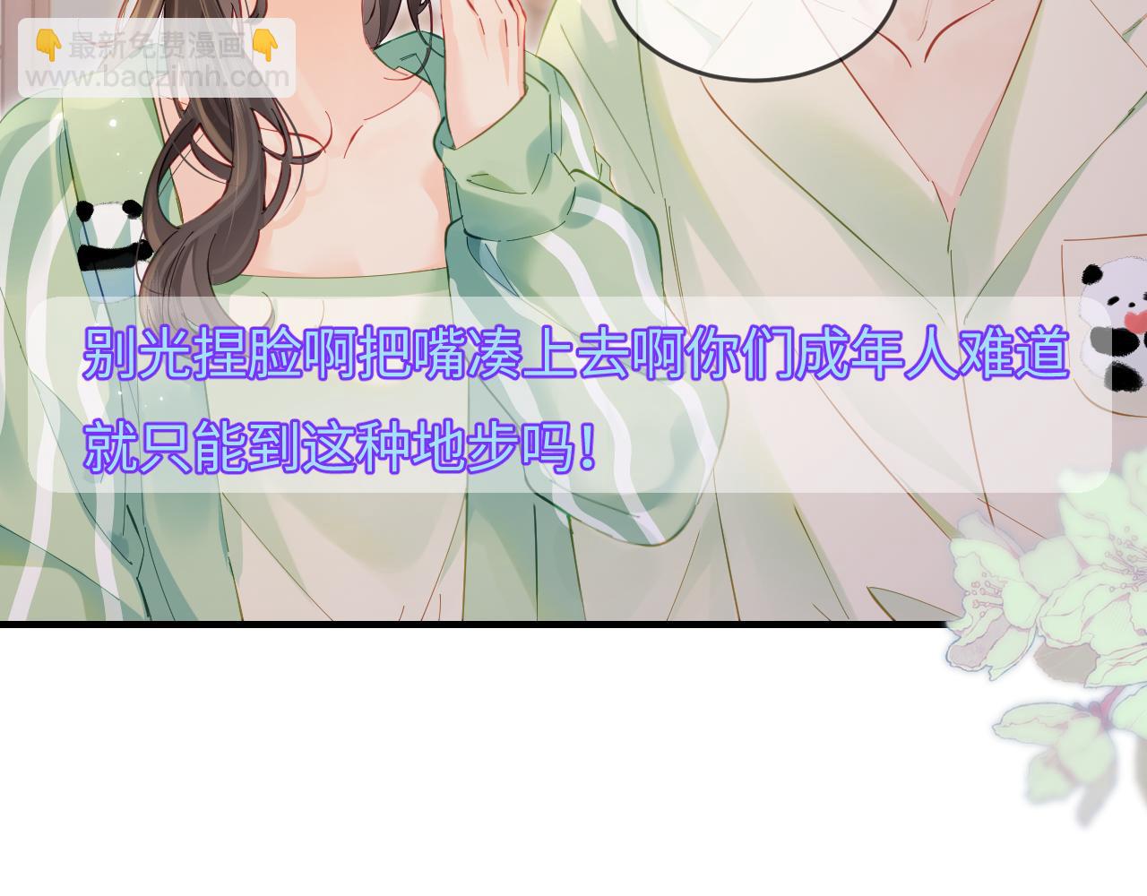 第36话 我喜欢你❤️(1/3)-第55话