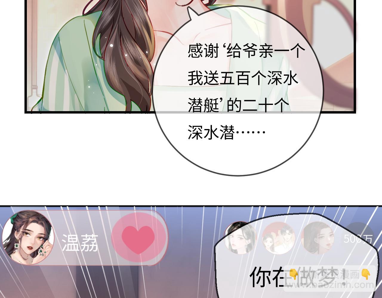 第36话 我喜欢你❤️(1/3)-第55话