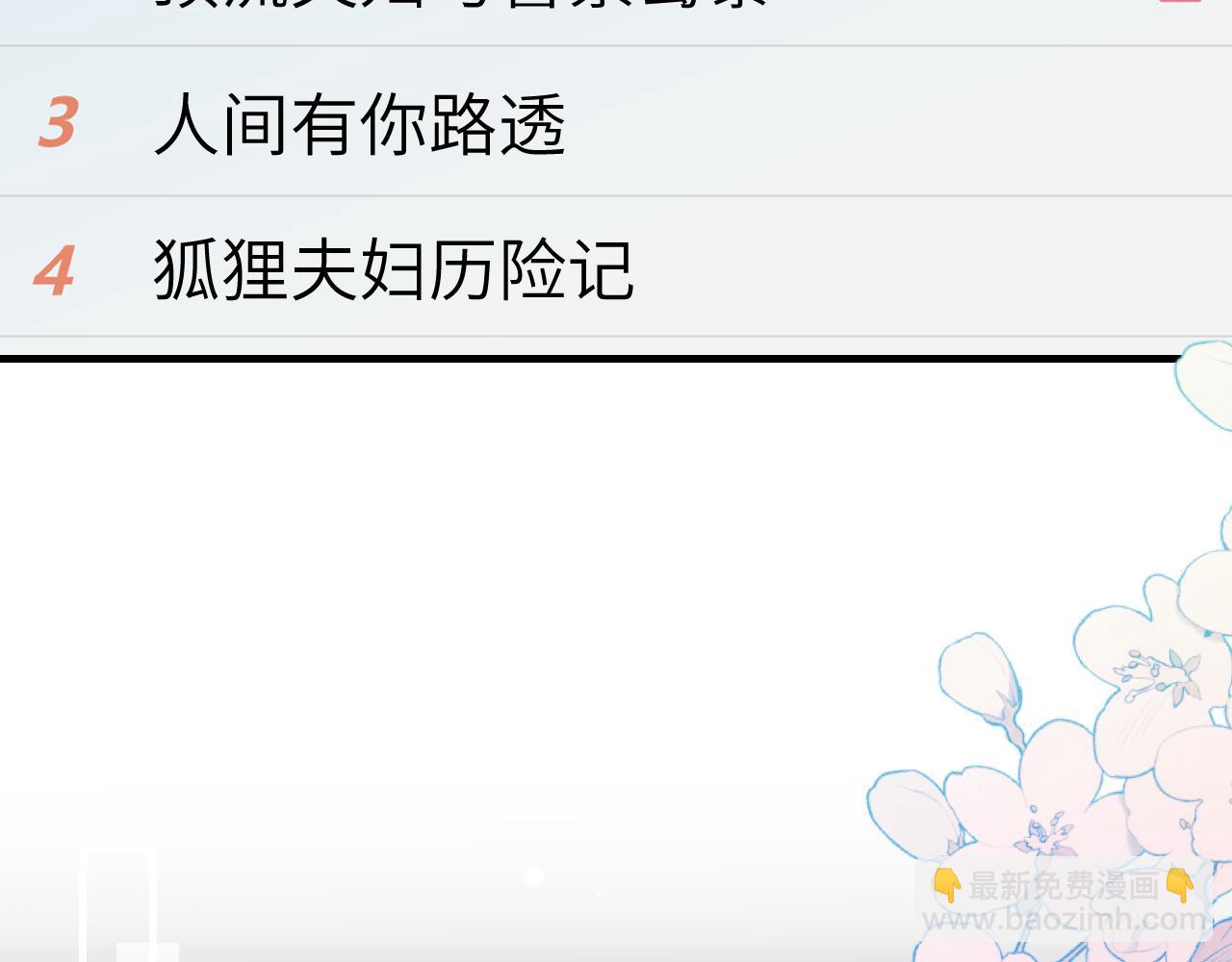 第36话 我喜欢你❤️(1/3)-第55话