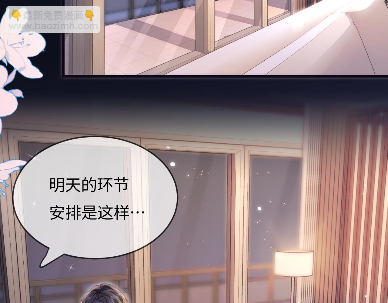 第36话 我喜欢你❤️(1/3)-第55话