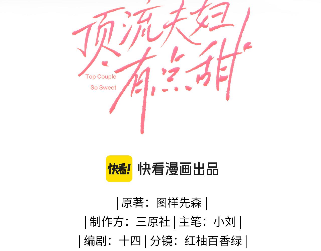 第37话 燥热升温(1/3)-第57话