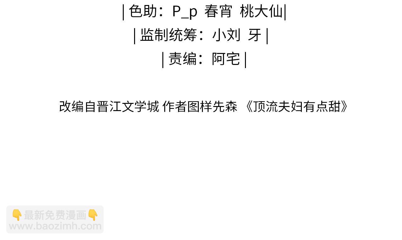 第37话 燥热升温(1/3)-第57话