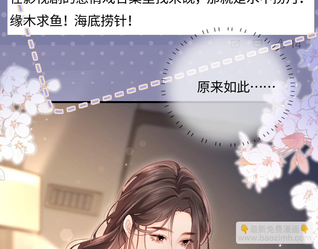 第37话 燥热升温(1/3)-第57话