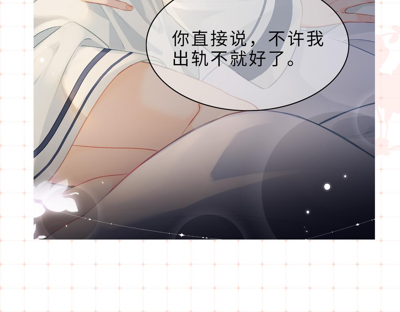 第26期 人物卡片&人物关系图-第59话