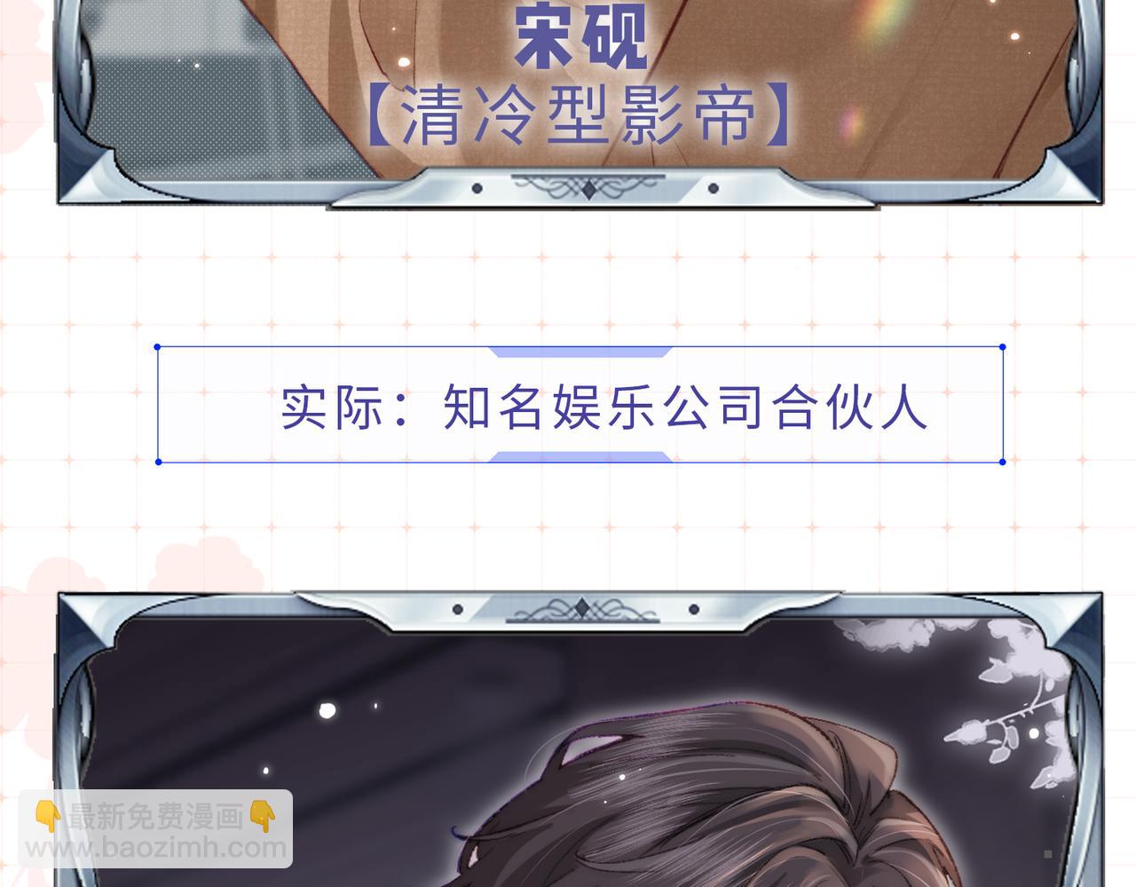 第26期 人物卡片&人物关系图-第59话